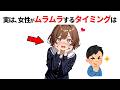 知らないと損する恋愛雑学｜女性がムラムラするタイミングと秘密
