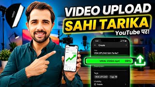 How to Upload to YouTube Correctly 🔥 Complete YouTube SEO Guide for More Views 2026
