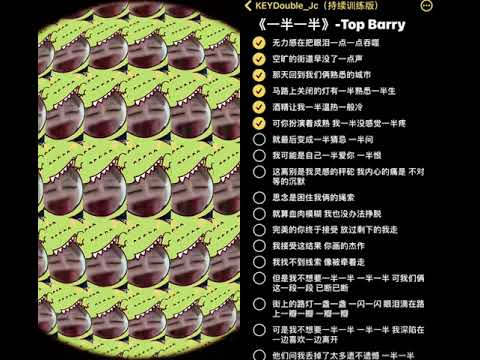 和KeyDouble_Jc联手Rap！一半一半挑战成功🔥 #KEYDouble_Jc #一半一半 #Rap挑战