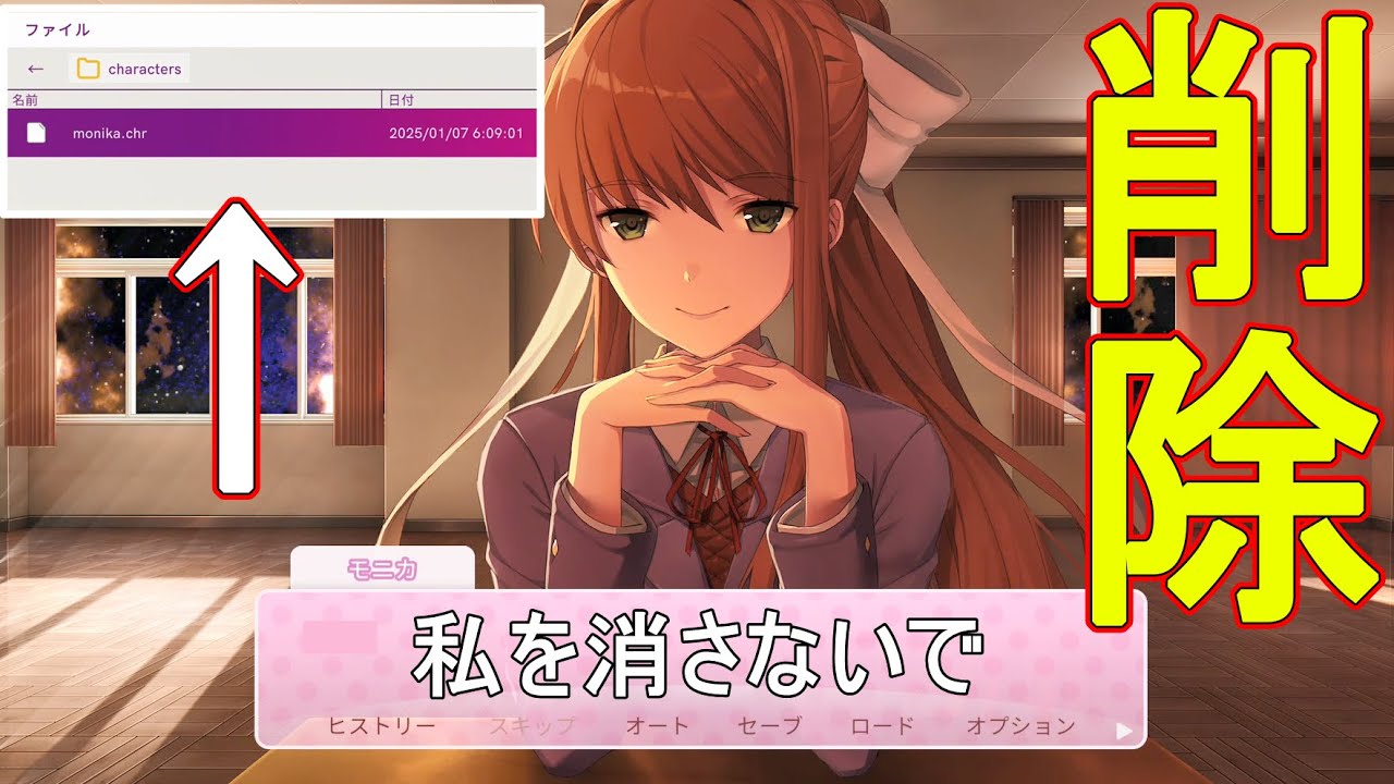 黒幕モニカのファイルを削除した結果、、 #最終回 【ドキドキ文芸部 