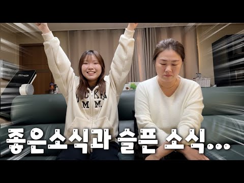 좋은소식과 슬픈소식이 동시에...마지막 이벤트까지!!!