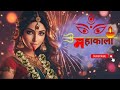 Mahakali