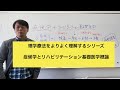 【シリーズ理学療法を理解する】症候学とリハビリテーション基礎医学概論　解剖・生理・運動学以降の理解をどうすればいいのか？