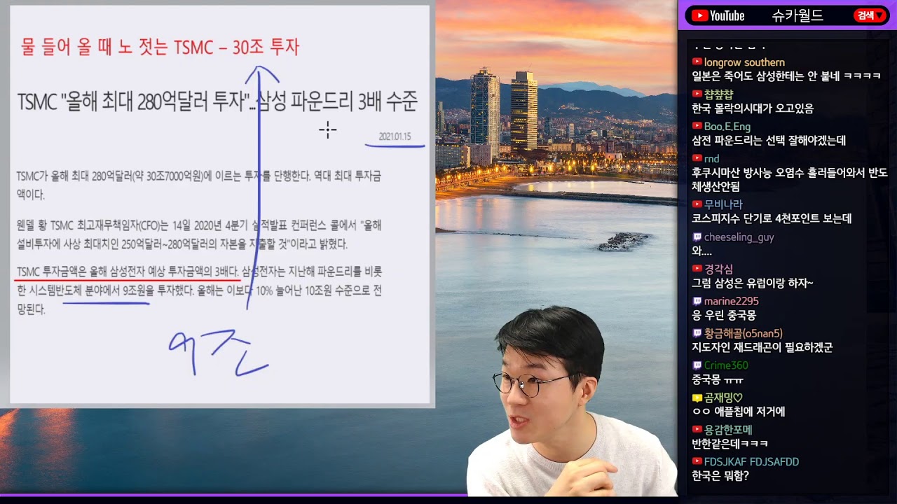 20210214(Sun) - 슈카월드::하늘로 날라가는 비트코인 / 쿠팡 드디어 상장 / 야수 경제학 - 아크 인베스트 / 반도체 쟁탈  대전 / 이항