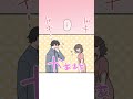 [第37話]ドキドキ——照れ笑いが重なる午後💓仕返しメイク、はじめます！ #shorts #漫画 #創作 #漫画動画 #アニメ ＃恋愛