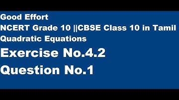 CBSE|| Class 10-Quadratic Equations||Chapter No.4 Exercise No.4.2 Question No.1 || in Tamil