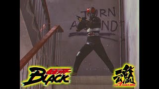 [本地特攝] 20世紀的幪面超人 ! 幪面超人Black !![Fans trailer] | 20世紀の仮面ライダー! 仮面ライダーBLACK!![ファン予告]|假面劇場RiderTamashii