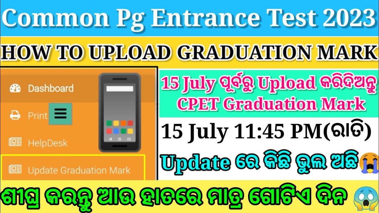 common pg entrance test 2023/Common pg entrance Big Update/How to upload Cpet Graduation mark