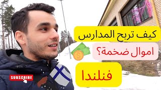 vlog my day in Finland,  يومي في فنلندا ??????