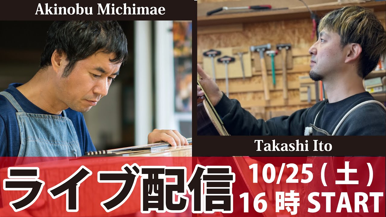 定期配信】K.Yairiカスタムショップのゆる～くアコギ雑談(仮) - YouTube