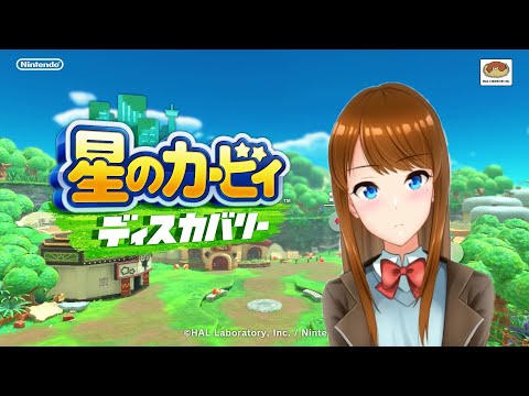 [JP][星のカービィ ディスカバリー #5]いい加減ちゃんと進めないと次のゲームでちゃう・・・