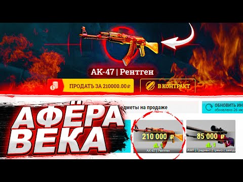 АФЁРА ВЕКА ОТ БАНДИ И ФАРГО! Русачок теперь миллионер...