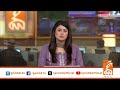 Report Released! | Breaking News | GNN