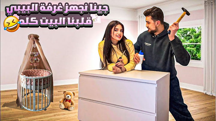 رحلتنا عَ IKEA لنجهّز غرفة البيبي! 🏡💖 أفكار حلوة ومفاجآت ما بتتوقعوها! 🎀