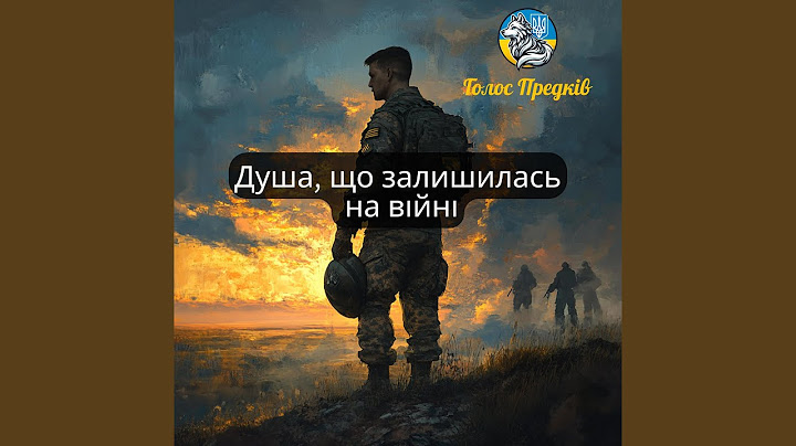 Душа, що залишилась на війні