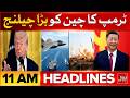 US Senator Challenges Donald Trump on Iran War | Anmol Pinky Audio Leaked | BOL News Headlines 11 AM