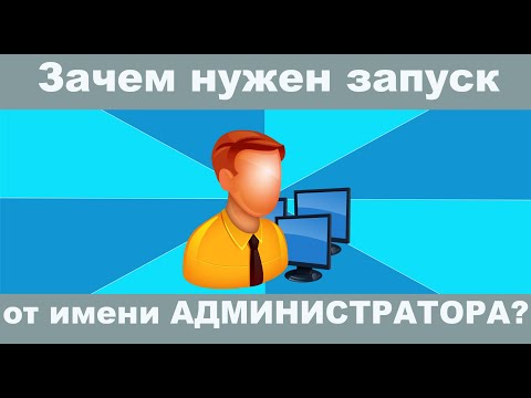 Video: Koja je razlika između nadzornika i administratora?