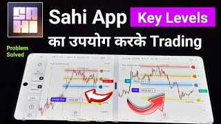 How to use Key Levels in Sahi App || Sahi App Live Trading use indicator Key Levels | screenshot 3