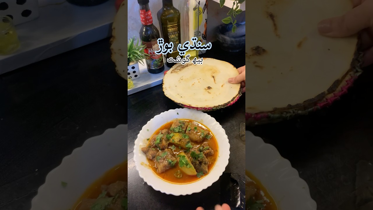 Sindhi bor beeh aen gosht /traditional recipes 