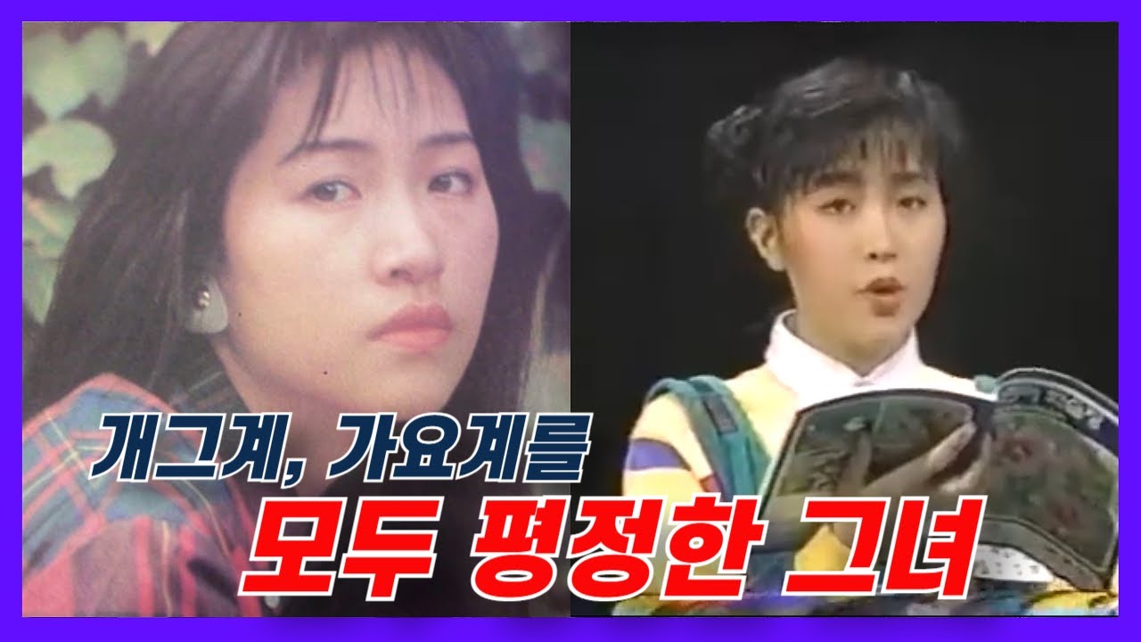 가요계와 개그계를 평정했지만 조기품절 되어버린 그녀