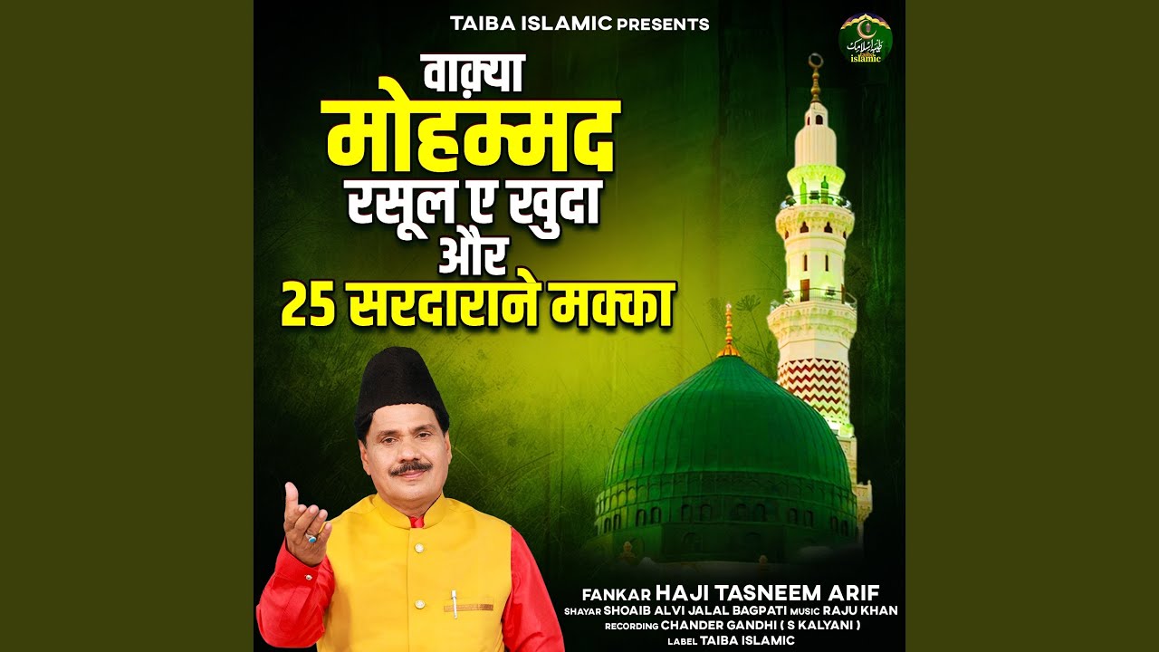 Waqya Mohammad Rasool E khuda Aur 25 Sardaraane Makka