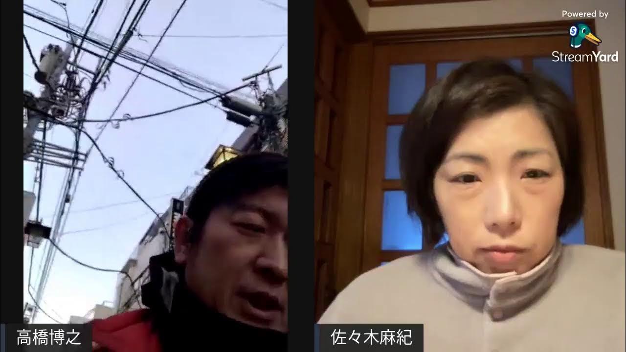 佐々木麻紀 高橋博之の歩くラジオ ゲスト : 佐々木麻紀（佐々木ファーム代表取締役/北海道洞爺湖町） - YouTube