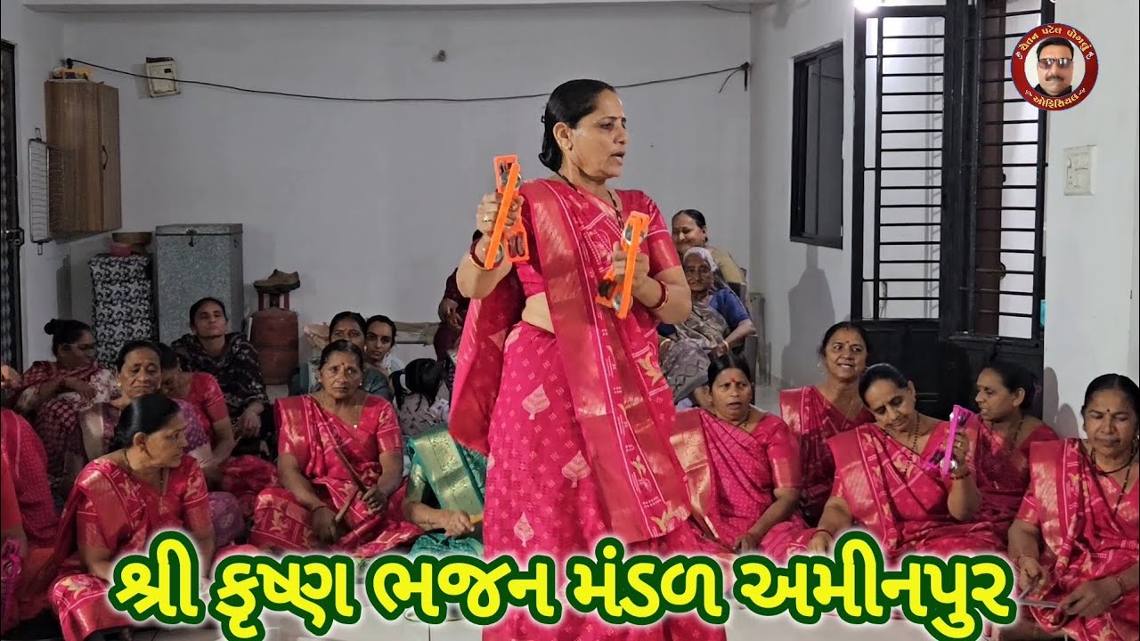 ભજન 🌺 હરી હરી તમે બોલો રે ઓ વાલીડા 🌺શ્રી કૃષ્ણ ભજન મંડળ અમીનપુર 🌺 Bhajan 🌺 Hari Hari Tame Bolo Re 