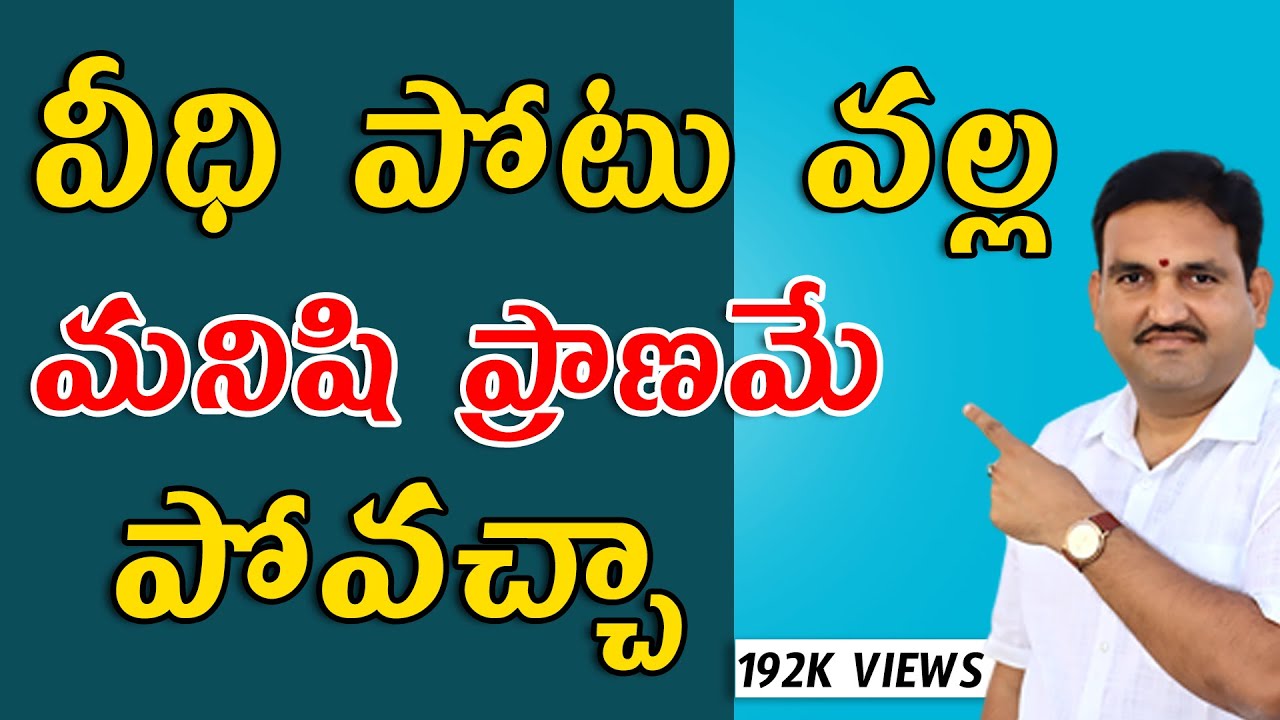 ⚡ వీధి పోటు వల్ల ప్రాణమే పోయిందా? 😱 | Street/Open Road Vastu Dangers | Katighar Hari Vastu