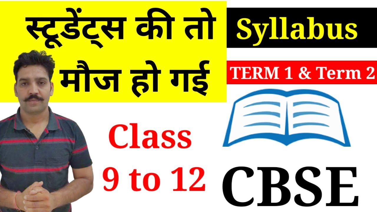 CBSE Latest News | Cbse board changed Board exam pattern 2021-22 Sesson of 10 and 12 | Breaking News