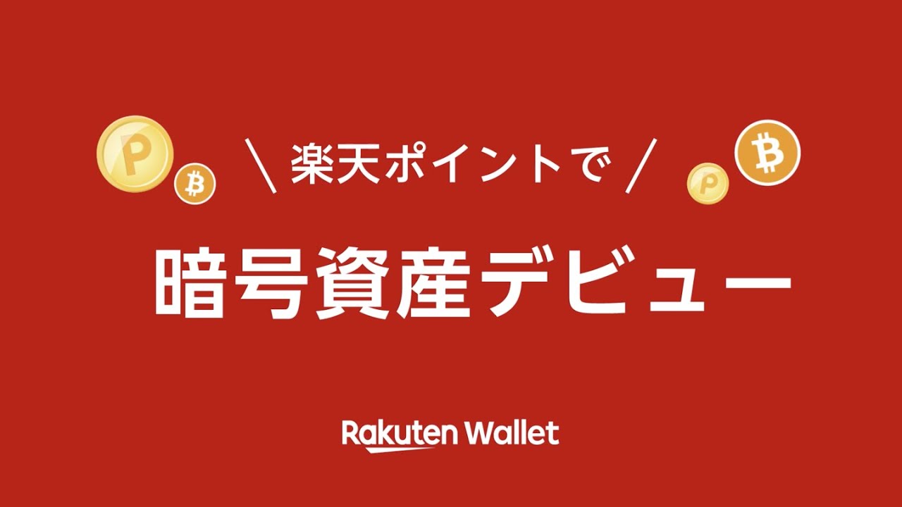 楽天ウォレット口座開設はどのポイントサイト経由がお得か？比較【ポイ活】 | 節約ミックスジュース