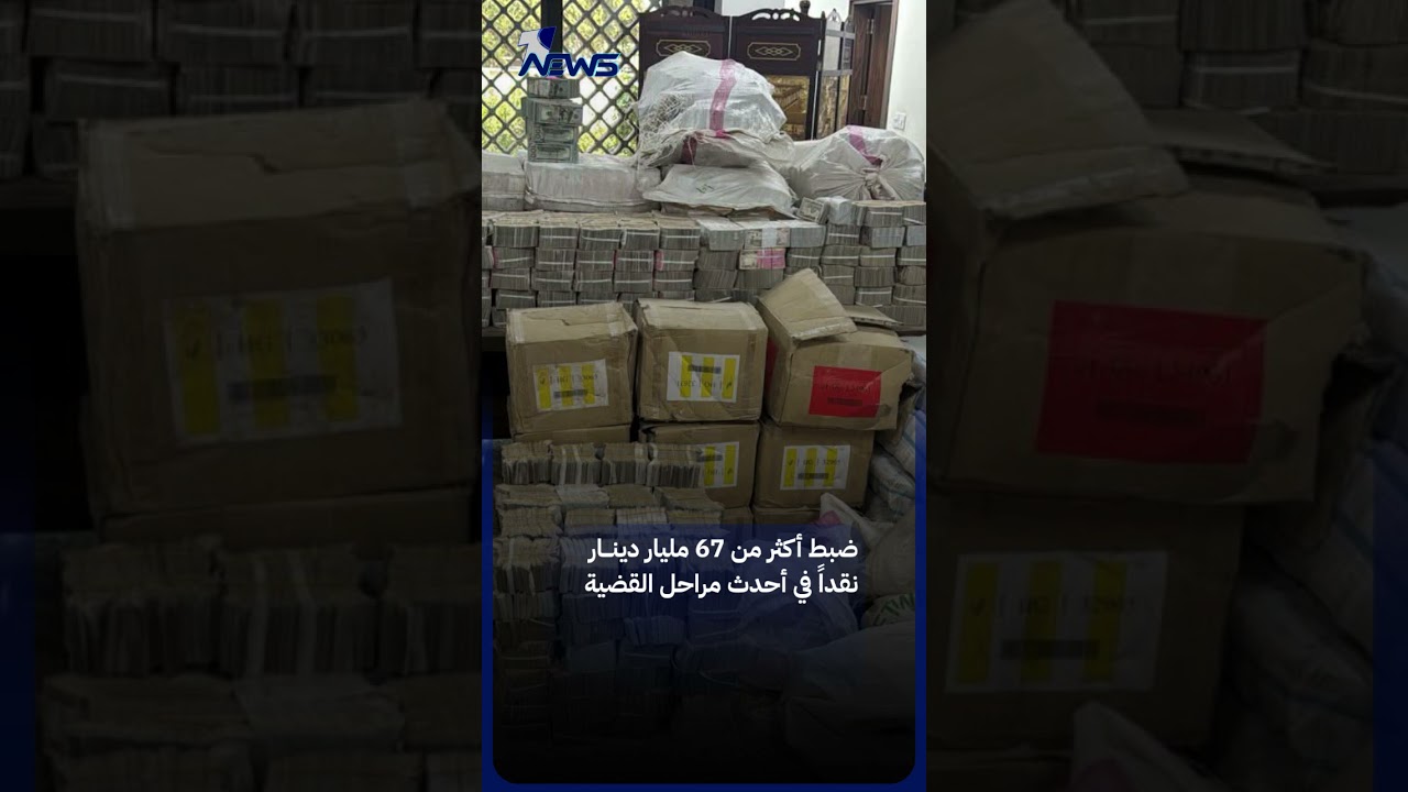 من اعترافات الجميلي إلى أموال مدفونة تحت الأرض..القضاء يكشف فصولا جديدة بواحدة من أكبر قضايا الفساد