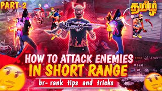 How to Attack Enemies In Short Range Tamil 🤯|| Part - 2 || ✨ Br Rank Tips And Tricks In Tamil