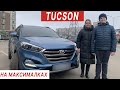 Авто из Кореи. Цена на  Hyundai Tucson в Tоп комплектации! #Отзывы_AdvisorAuto