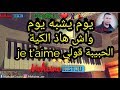   2019 سيري شعبي كمانجة موسيقى صامتة