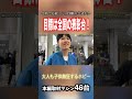 【ミニ四駆】目標はでっかく！ #ミニ四駆 #公式大会 #mini4wd #tamiya