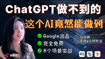 把工作效率提升80%的秘密武器，终于可以说了！| NotebookLM深度测评