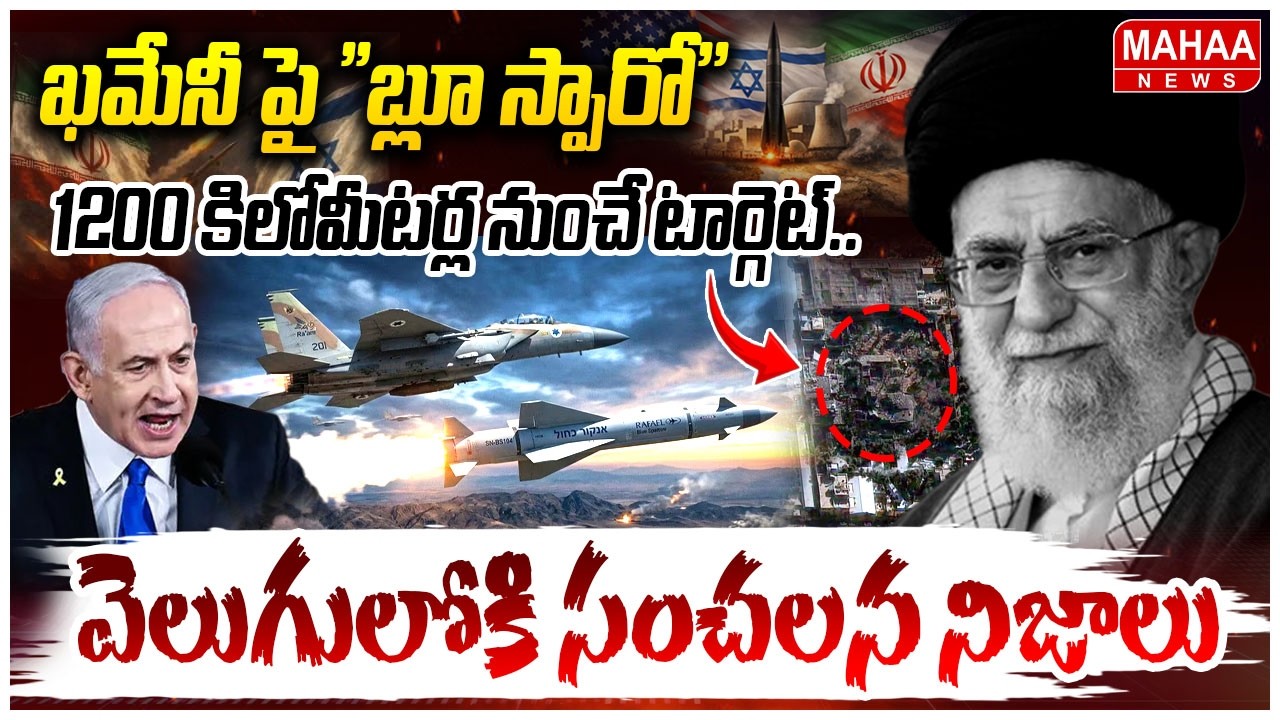 ఖమేనీ పై 