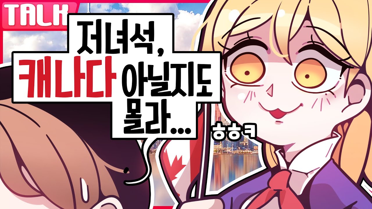 [ 나나양 국적 의심 ] - 【 지누 】