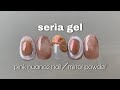 seria gel.[100均ジェルネイル]おすすめピンクパウダー/ピンクニュアンスネイル