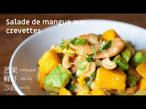 Vidéo: Salade De Mangue Et Crevettes Avec Sauce Au Fromage