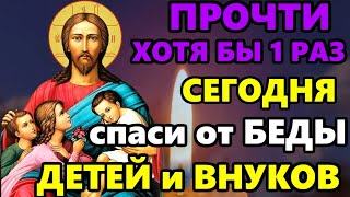 ПРОЧТИТЕ ПРЯМО СЕЙЧАС И ЗАЩИТИТЕ ДЕТЕЙ И ВНУКОВ НАВСЕГДА! Мощная молитва за детей и внуков