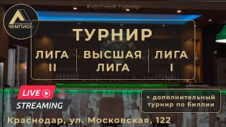 картинка: Любительский турнир по Московской пирамиде! ФИНАЛ! Меховов Павел VS Агишев Вадим