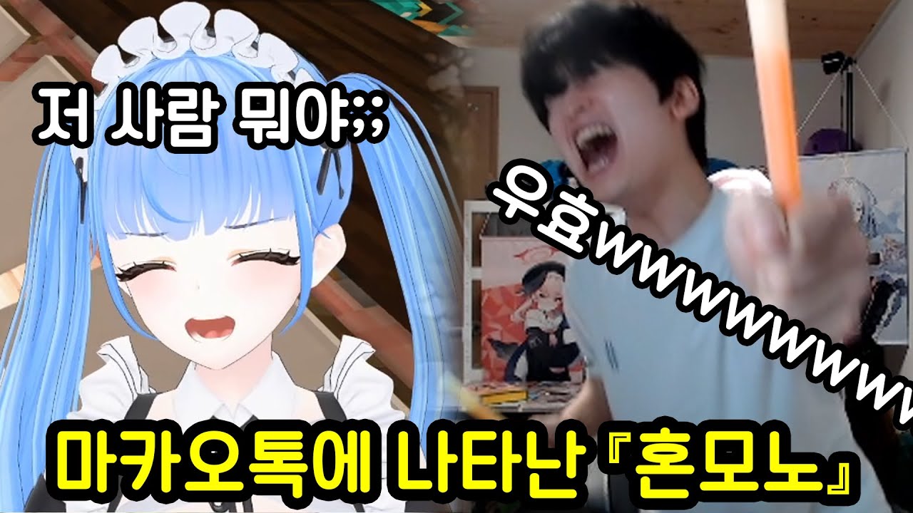 『진짜』를 봐버린 유튜버,BJ,스트리머들의 반응ㅋㅋㅋㅋ (마카오톡 2화)