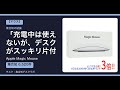 集合知の結論「充電中は使えないが、デスクがスッキリ片付く」|Apple Magic Mouse