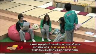 19082012 BN ไบร์ทร้องเพลง Lucky ให้ฟัง