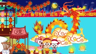 Pretend play house game for kids to celebrate traditional Chinese New Year screenshot 4