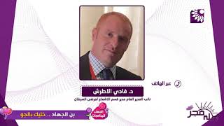 مشفى المطّلع يتميز في محاربة الكورونا وفق الاتحاد الدولي للمستشفيات