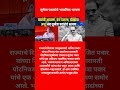 Sunetra Pawar #ajitpawar #devendrafadnavis #shorts #shortvideo #eknathshinde #ajitdadapawar