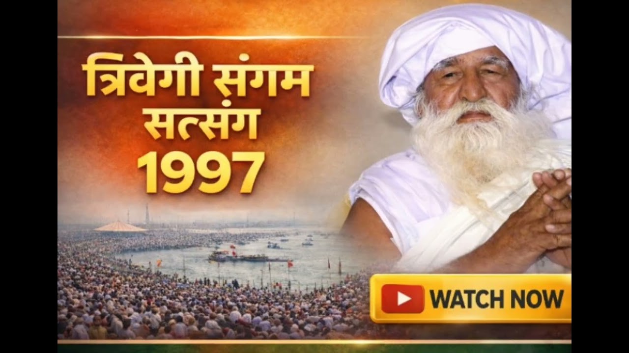 सूरज की रोशनी भी कम पढ़ जाती है उसके सामने!jai guru dev!satsang vachan#jaigurudev #blySatsang