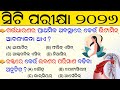 CT Exam Preparation 2026 | CT exam questions and answer | CT Entrance | CT Exam Practice Questions